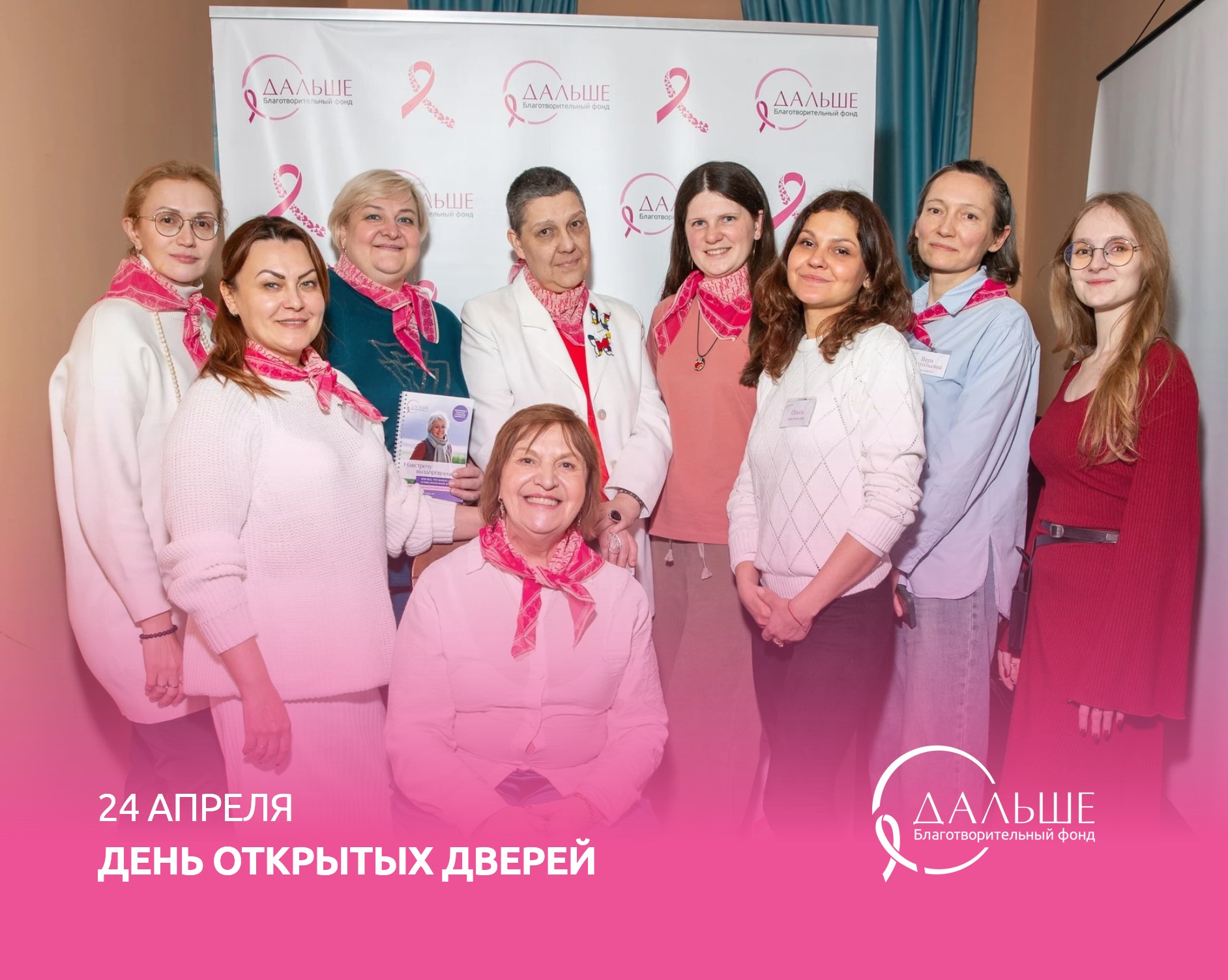 День рождения фонда «Дальше»